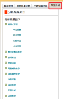 博碩士論文加值系統：幫助你找到理想指導教授與研究方向的秘訣